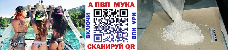 APVP кристаллы  Чегем 