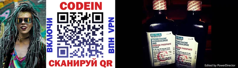 где найти МЕГА как войти Codein напиток Lean (лин) Чегем