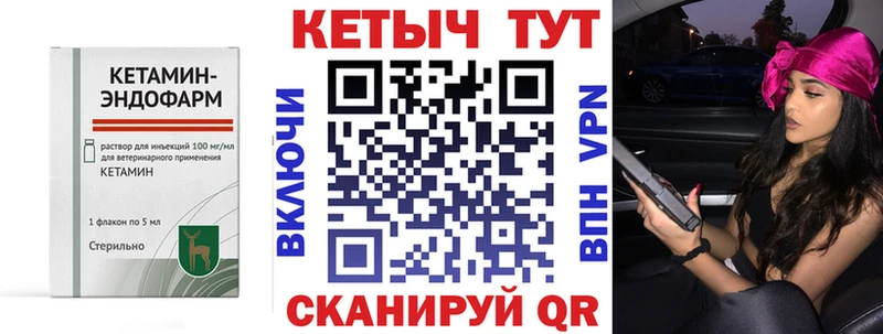 Кетамин VHQ  Чегем 